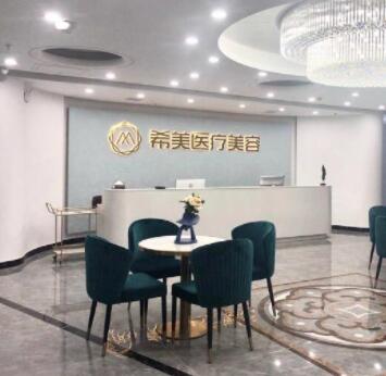 株洲希美整形美容醫(yī)院