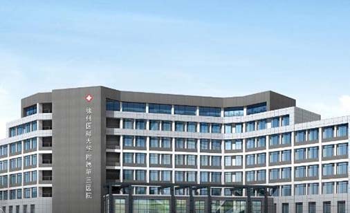 徐州醫(yī)科大學(xué)附屬醫(yī)院整形外科