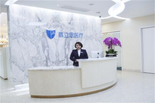 上海翡立思整形美容醫(yī)院