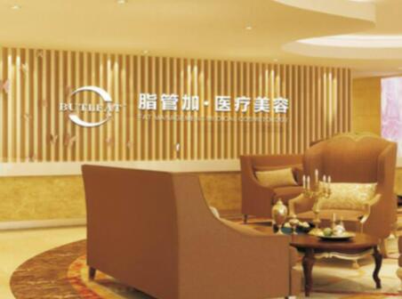 泉州脂管加醫(yī)療美容門診