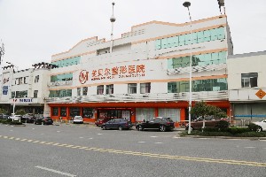 常熟美貝爾美容醫(yī)院