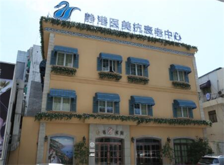 杭州靜港醫(yī)療美容