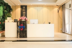 沈陽(yáng)沈河盛京尚美醫(yī)療美容醫(yī)院
