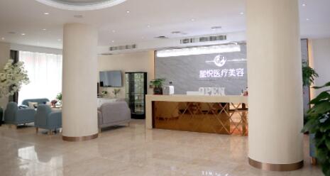 萍鄉(xiāng)星悅醫(yī)療美容