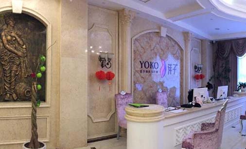 內(nèi)江洋子醫(yī)療美容