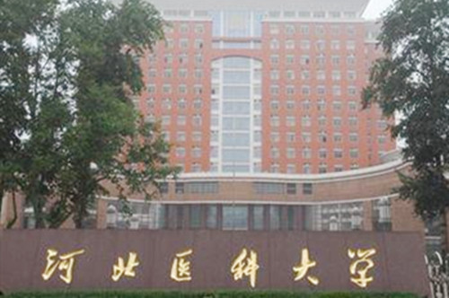 河北醫(yī)科大學(xué)中醫(yī)院美容科