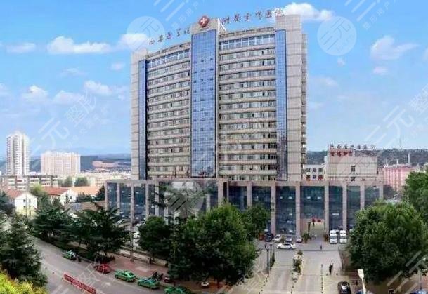 西安醫(yī)學(xué)院附屬醫(yī)院