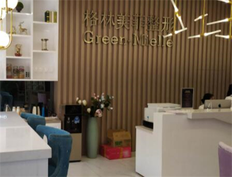 南寧格林美菲整形