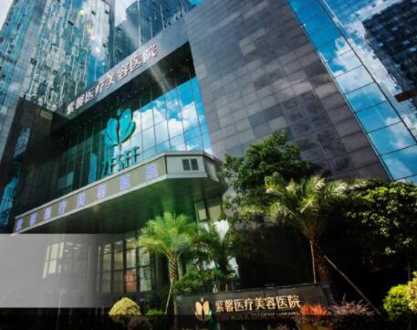 廣州紫馨整形醫(yī)院