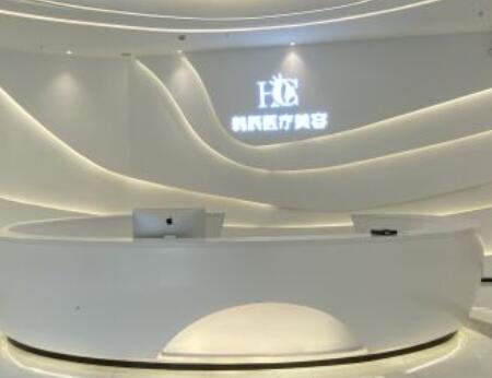 浙江臺州韓辰醫(yī)療美容門診部