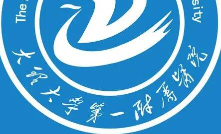 大理大學第一附屬醫(yī)院燒傷整形科