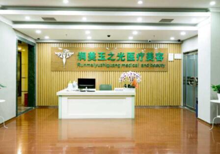 成都潤美玉之光醫(yī)療美容門診
