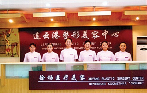 連云港東方醫(yī)院美容整形科