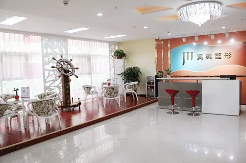 石家莊冀美整形美容門(mén)診部