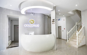 濟南真薈美醫(yī)療美容門診部