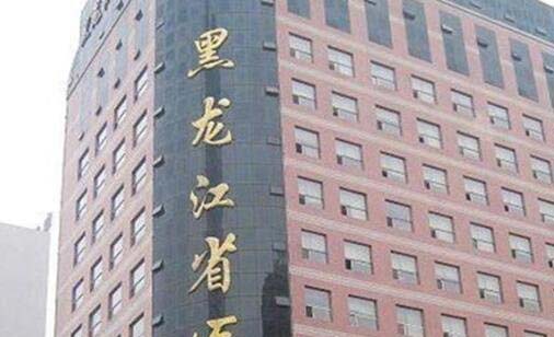 黑龍江省醫(yī)院整形外科