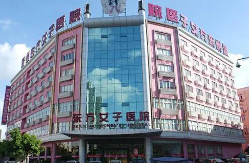 江陰東方女子整形醫(yī)院