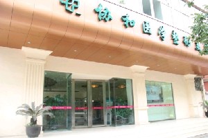 綿陽協(xié)和美容整形醫(yī)院