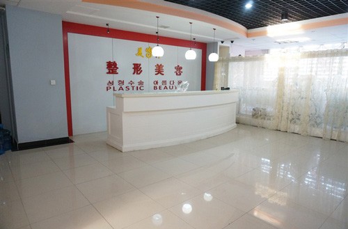 連云港美締醫(yī)療美容門診部