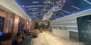 烏魯木齊瑞恩醫(yī)療美容門診部