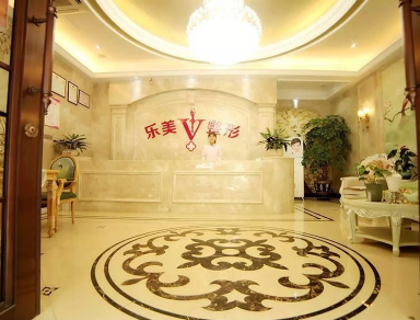 溫州樂(lè)清樂(lè)成樂(lè)美醫(yī)療美容