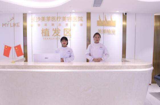 長(zhǎng)沙美萊醫(yī)療美容整形醫(yī)院