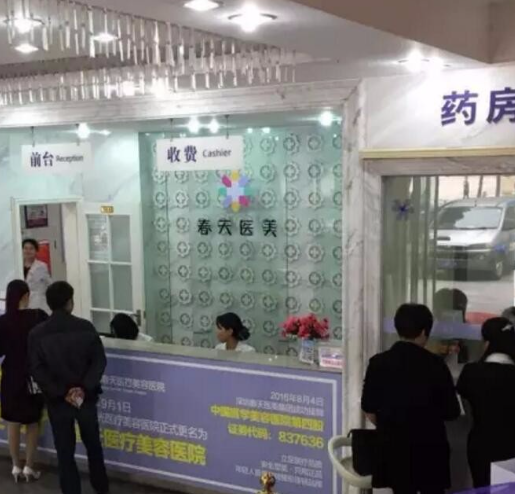 岳陽春天醫(yī)美醫(yī)院