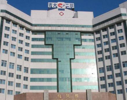 吉林大學(xué)第二醫(yī)院整形外科