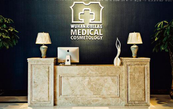 武漢達(dá)拉斯醫(yī)療美容