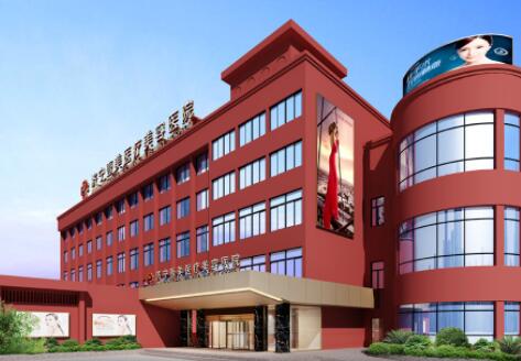 濟(jì)寧任城壹美天成醫(yī)療美容醫(yī)院