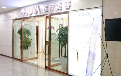 北京歐華醫(yī)療美容