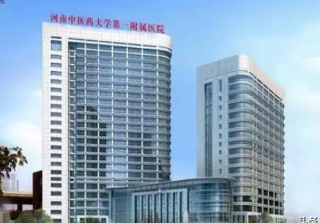 河南中醫(yī)藥大學第一附屬醫(yī)院美容外科