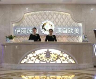 烏魯木齊伊麗莎白整形醫(yī)院