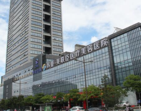 無(wú)錫美聯(lián)臣整形美容中心