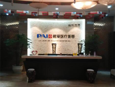杭州鵬愛整形美容醫(yī)院