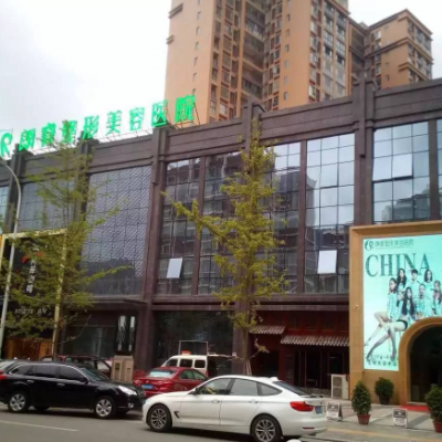 四川廣元朗睿整形美容醫(yī)院