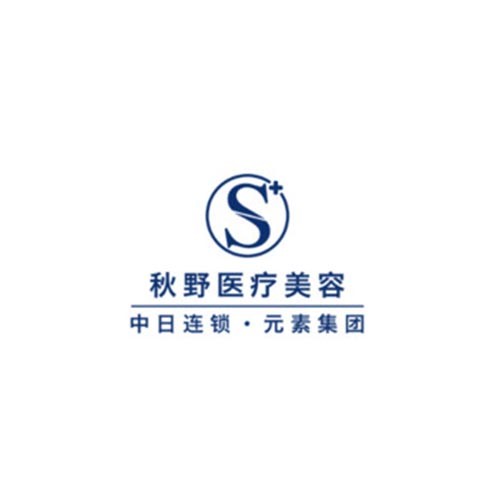 鄭州市二七區(qū)元素美學(xué)醫(yī)療美容