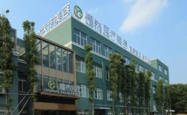 杭州蕭山耀然醫(yī)療美容診所