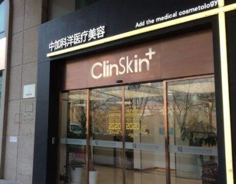 2022北京填充祛眼底紋整形美容醫(yī)院排名前十位全新亮相！北京中加科洋口碑實力均在線