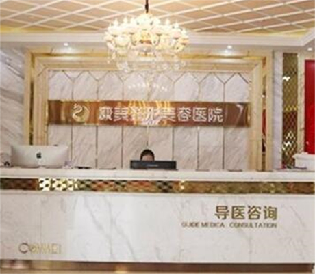 南通康美美容院 南通康美美容院