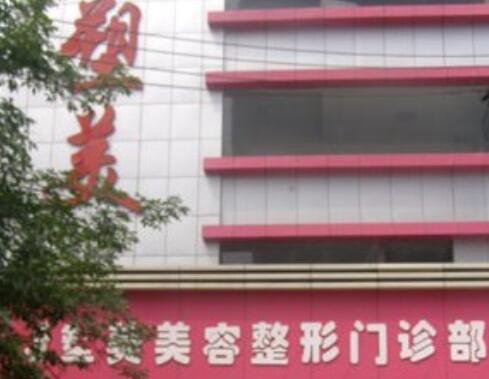 太原塑美美容整形