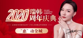 凡是在海南省海口市、三亞市、儋州市的寶貝們都注意了哈，海南瑞韓整形雙十一爆品搶購啦，還有滴滴專車接送