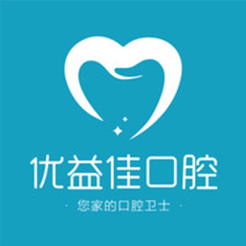 武漢優(yōu)益佳口腔