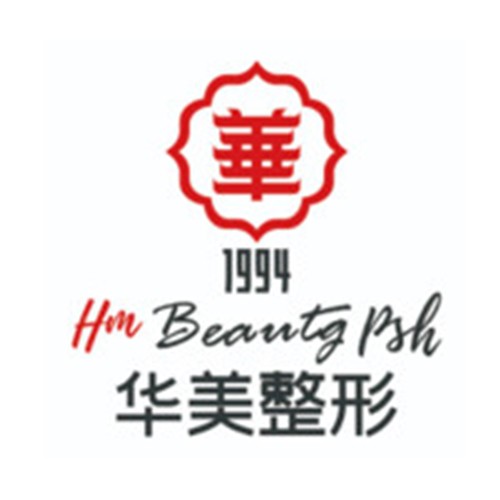 宜昌華美整形外科醫(yī)院