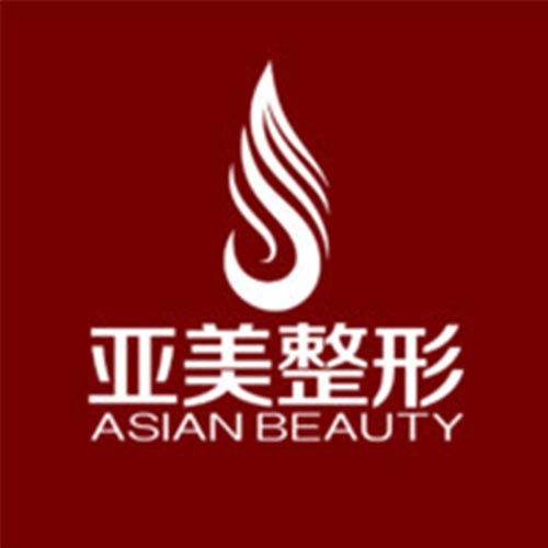 佛山順德亞美醫(yī)療美容門診部