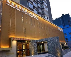 西安醫(yī)學(xué)院第二附屬醫(yī)院醫(yī)學(xué)美容中心