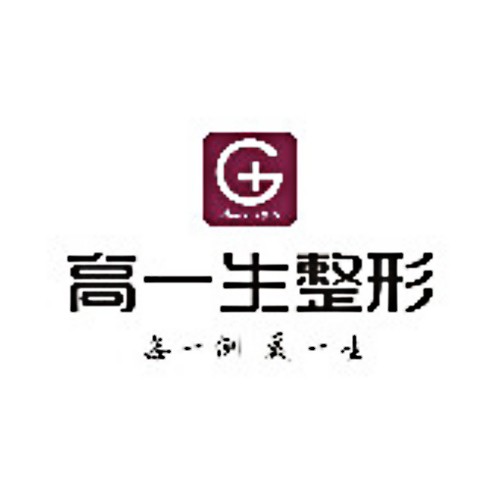 寶雞高一生整形醫(yī)院