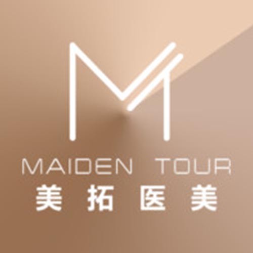 青島美拓醫(yī)美美容院