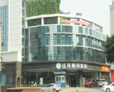 宜賓艾爾優(yōu)眼科醫(yī)院