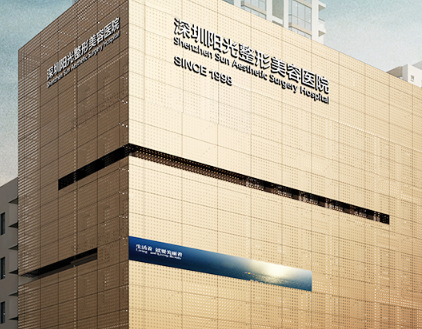 深圳陽(yáng)光整形美容醫(yī)院